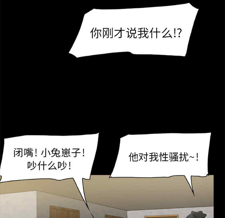 韩国漫画尸去本性韩漫_尸去本性-第3话在线免费阅读-韩国漫画-第71张图片