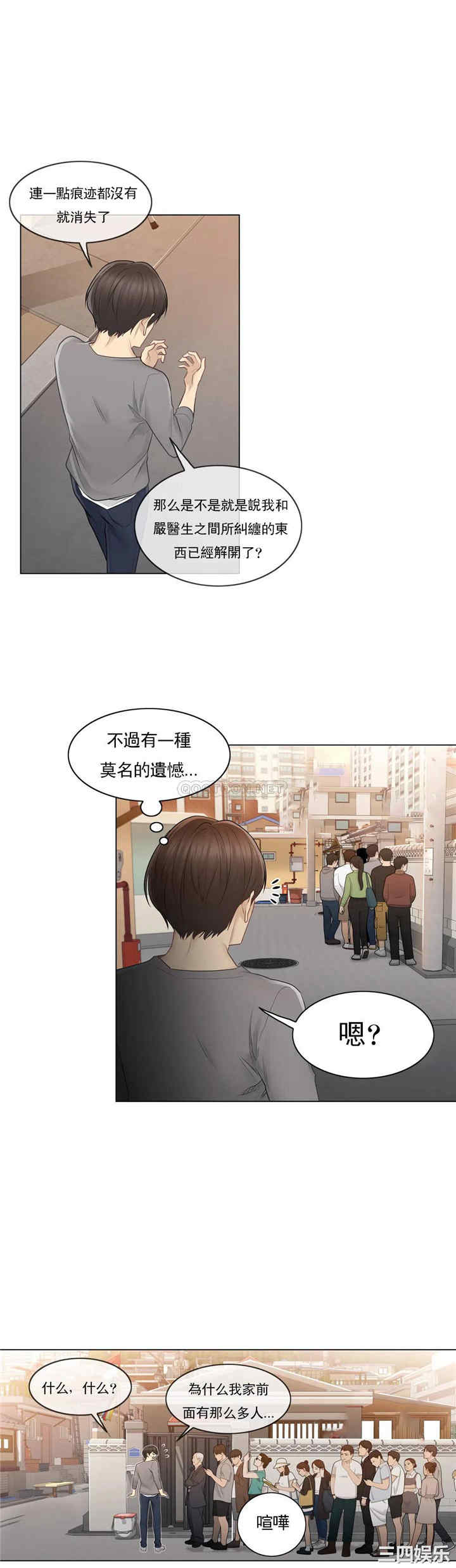 韩国漫画废弃章节韩漫_触摸解封-第13话q在线免费阅读-韩国漫画-第24张图片