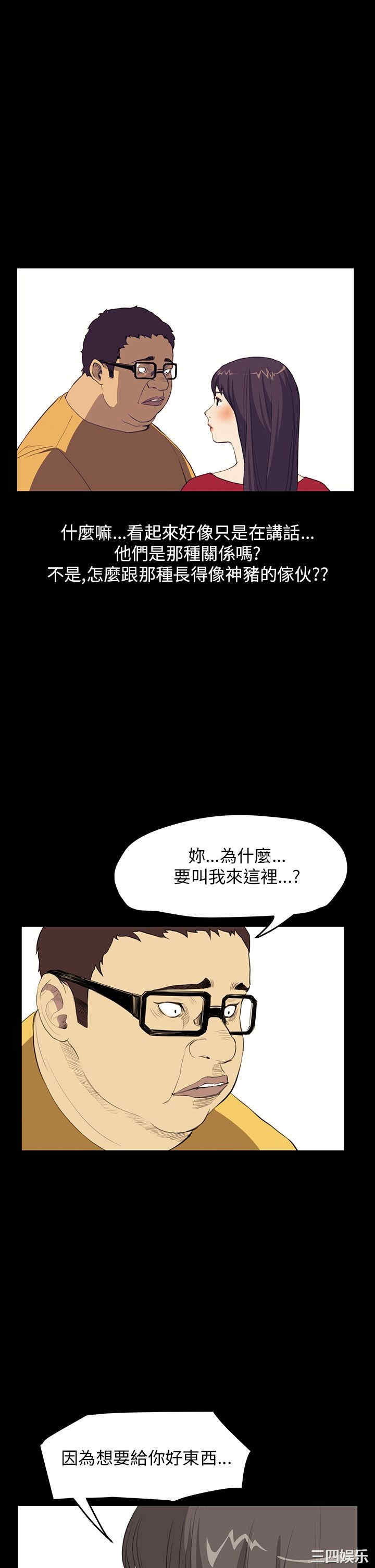 韩国漫画诗恩韩漫_诗恩-第32话在线免费阅读-韩国漫画-第23张图片