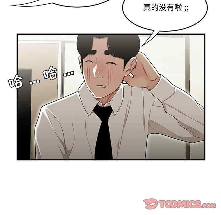 韩国漫画流言/下班不回家韩漫_流言/下班不回家-第19话在线免费阅读-韩国漫画-第6张图片