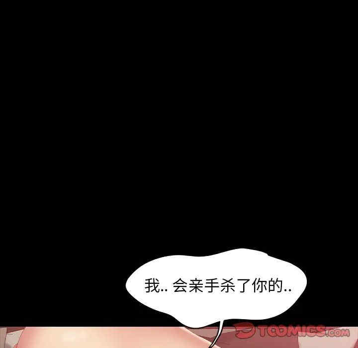 韩国漫画暴发户老金/隔壁老金韩漫_暴发户老金/隔壁老金-第14话在线免费阅读-韩国漫画-第75张图片