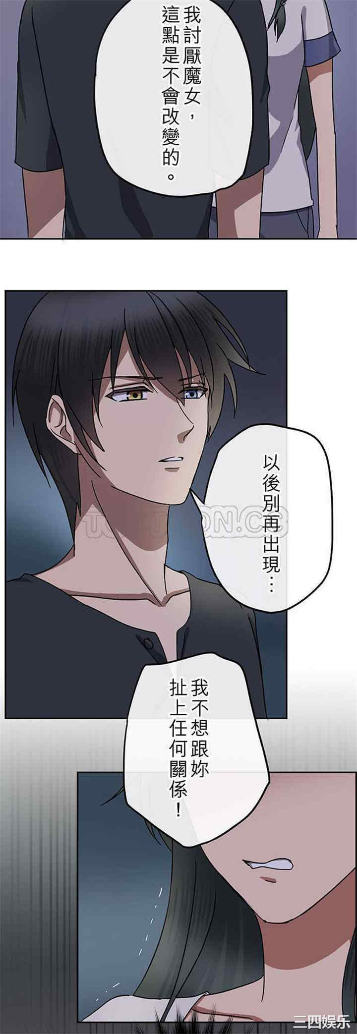 韩国漫画魔咒之吻韩漫_魔咒之吻-第102话在线免费阅读-韩国漫画-第13张图片