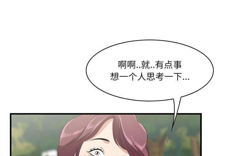 韩国漫画一口就好韩漫_一口就好-第28话在线免费阅读-韩国漫画-第3张图片