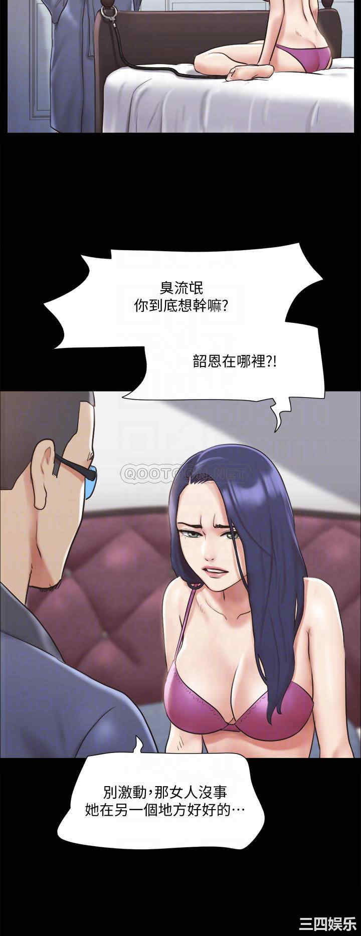 韩国漫画协议换爱/合意之下韩漫_协议换爱/合意之下-第109话在线免费阅读-韩国漫画-第12张图片