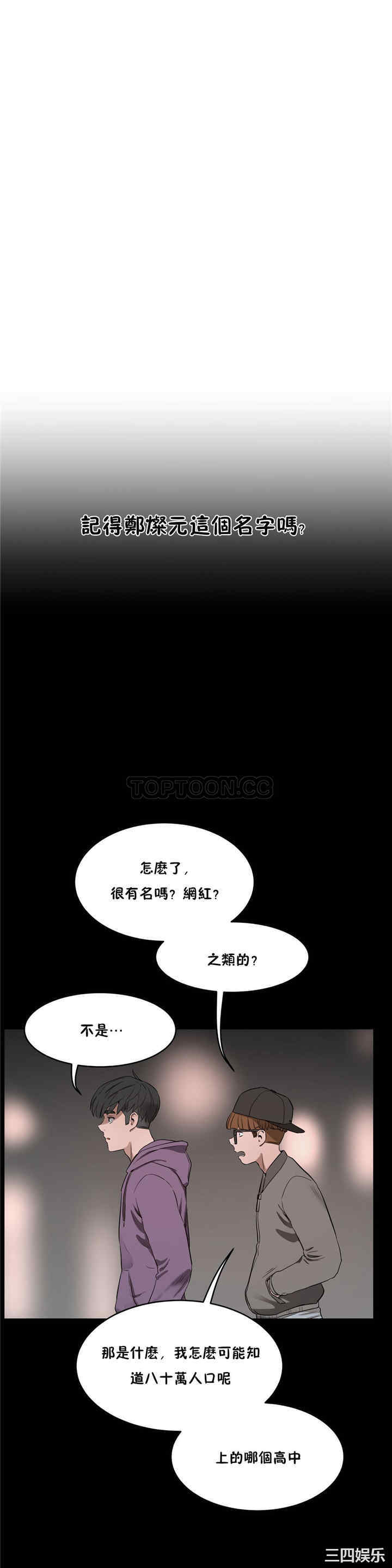 韩国漫画性教育韩漫_性教育-第36话在线免费阅读-韩国漫画-第1张图片