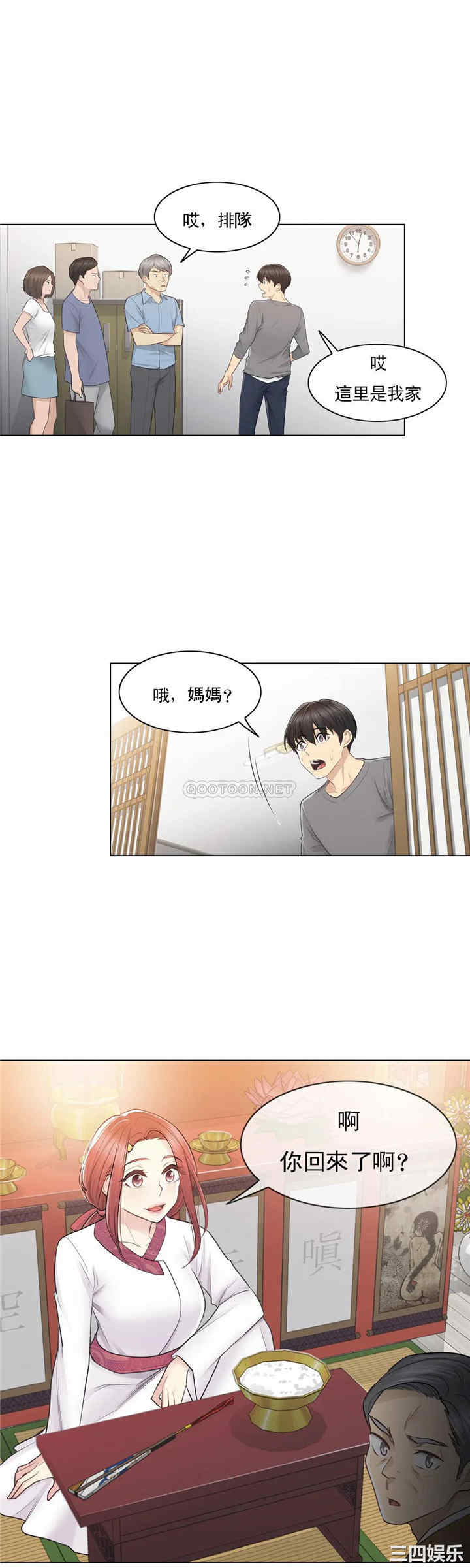 韩国漫画废弃章节韩漫_触摸解封-第13话q在线免费阅读-韩国漫画-第25张图片