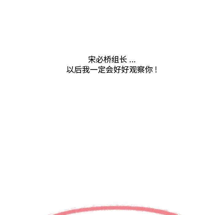 韩国漫画流言/下班不回家韩漫_流言/下班不回家-第19话在线免费阅读-韩国漫画-第7张图片