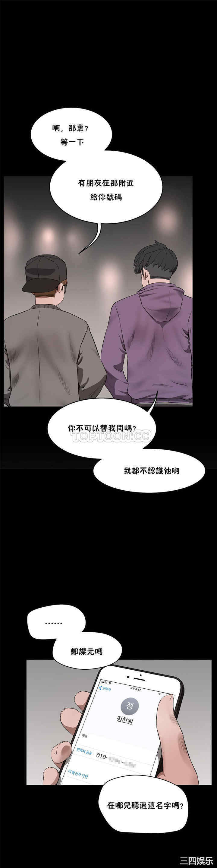 韩国漫画性教育韩漫_性教育-第36话在线免费阅读-韩国漫画-第2张图片