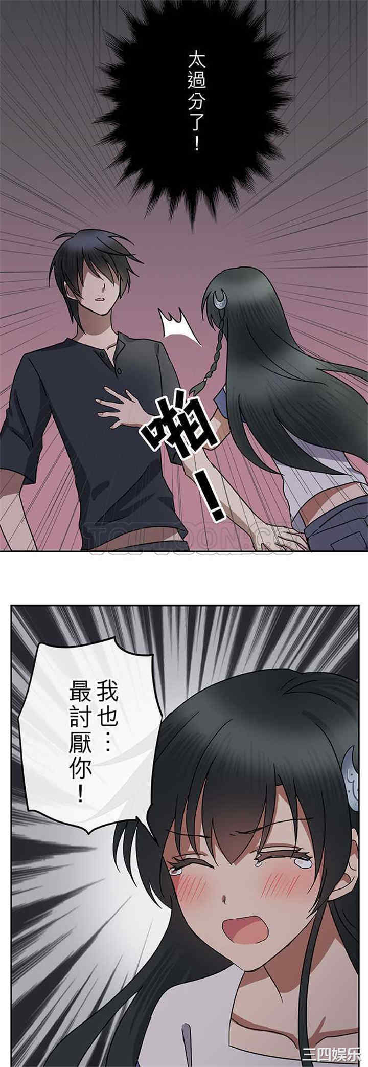 韩国漫画魔咒之吻韩漫_魔咒之吻-第102话在线免费阅读-韩国漫画-第14张图片