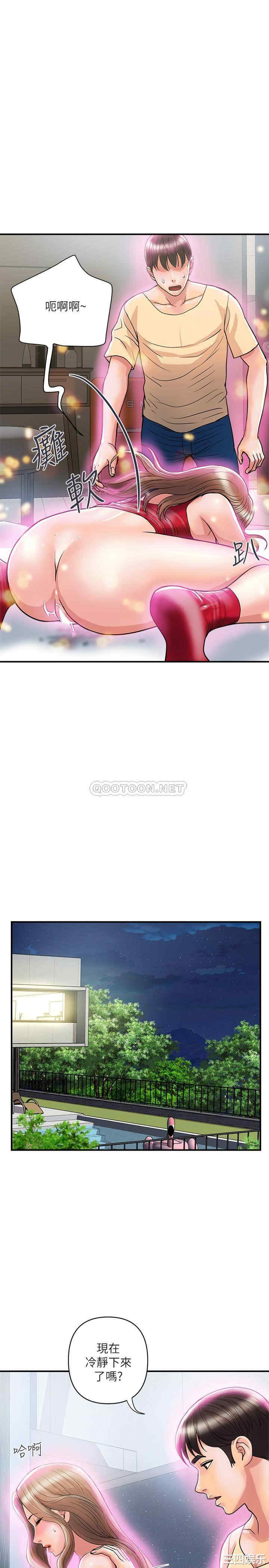 韩国漫画韩漫_行走费洛蒙-第19话在线免费阅读-韩国漫画-第15张图片