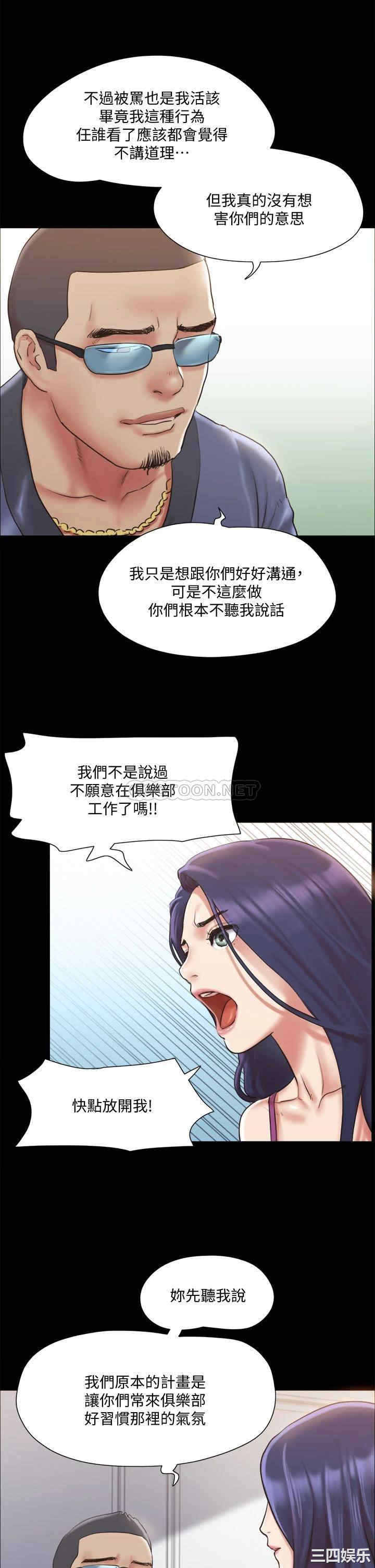 韩国漫画协议换爱/合意之下韩漫_协议换爱/合意之下-第109话在线免费阅读-韩国漫画-第13张图片