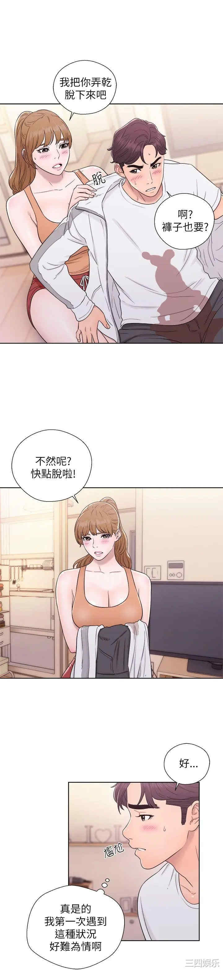 韩国漫画青春:逆龄小鲜肉韩漫_青春:逆龄小鲜肉-第11话在线免费阅读-韩国漫画-第17张图片