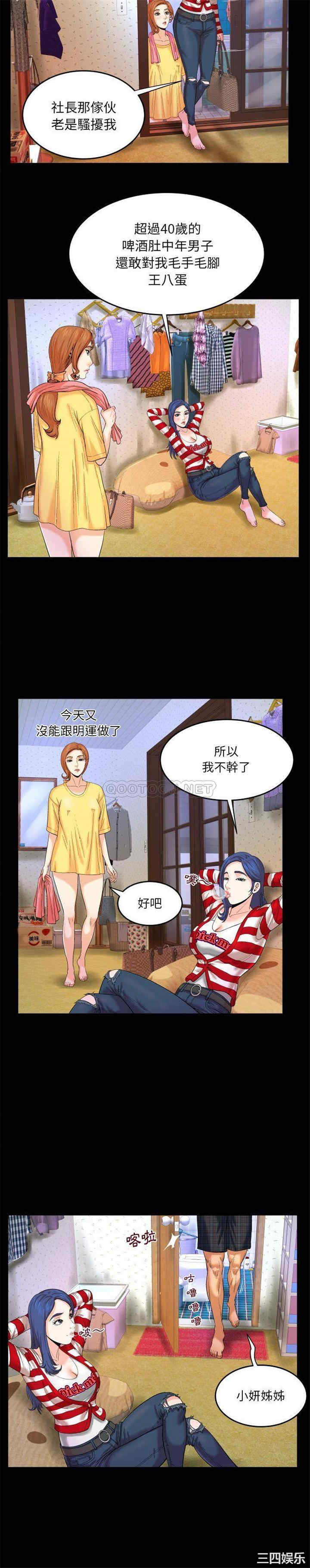 韩国漫画婶婶/与婶婶的秘密韩漫_婶婶/与婶婶的秘密-第5话在线免费阅读-韩国漫画-第18张图片