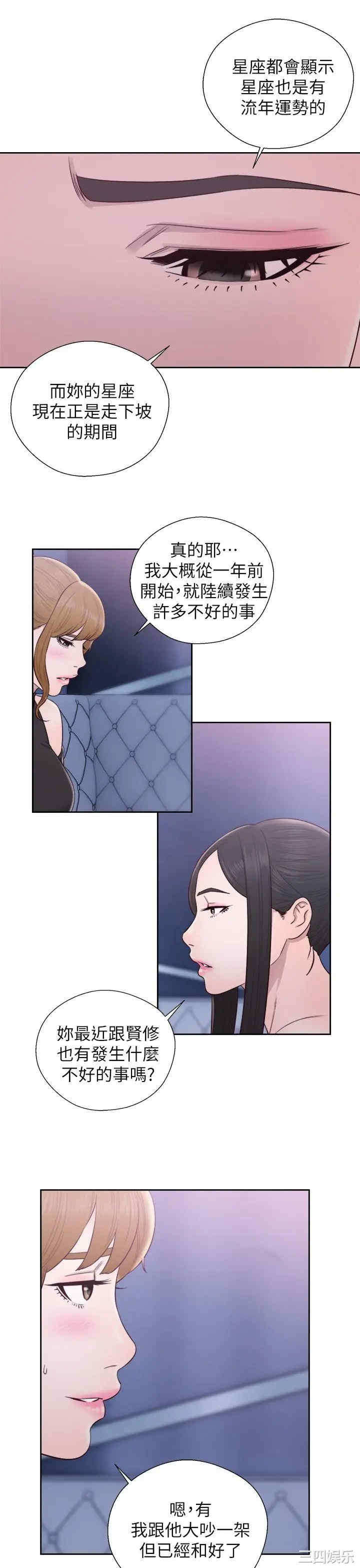 韩国漫画青春:逆龄小鲜肉韩漫_青春:逆龄小鲜肉-第26话在线免费阅读-韩国漫画-第30张图片