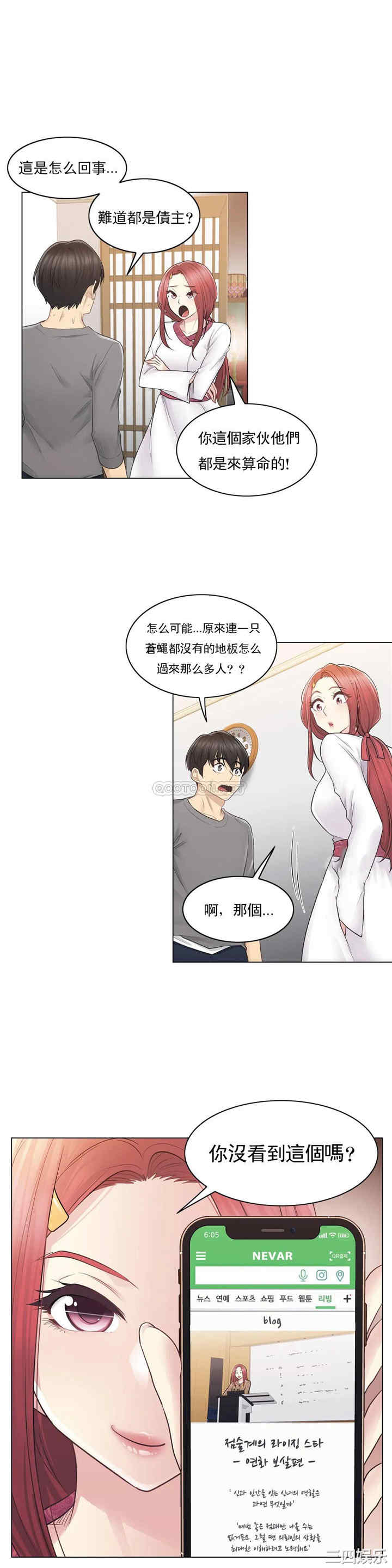 韩国漫画废弃章节韩漫_触摸解封-第13话q在线免费阅读-韩国漫画-第26张图片