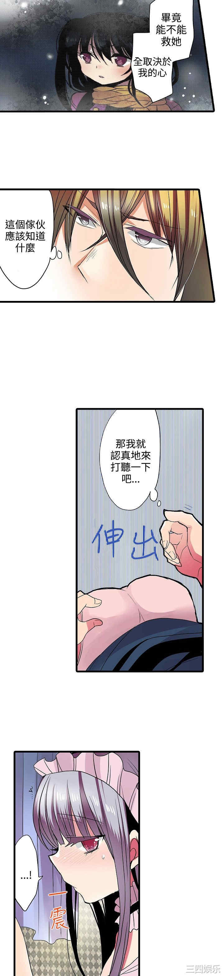 韩国漫画凌辱贩卖机韩漫_凌辱贩卖机-第27话在线免费阅读-韩国漫画-第17张图片