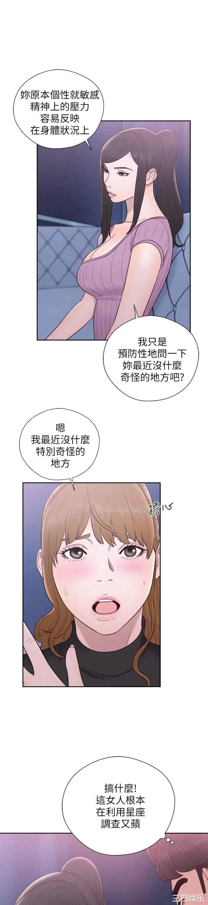 韩国漫画青春:逆龄小鲜肉韩漫_青春:逆龄小鲜肉-第26话在线免费阅读-韩国漫画-第32张图片