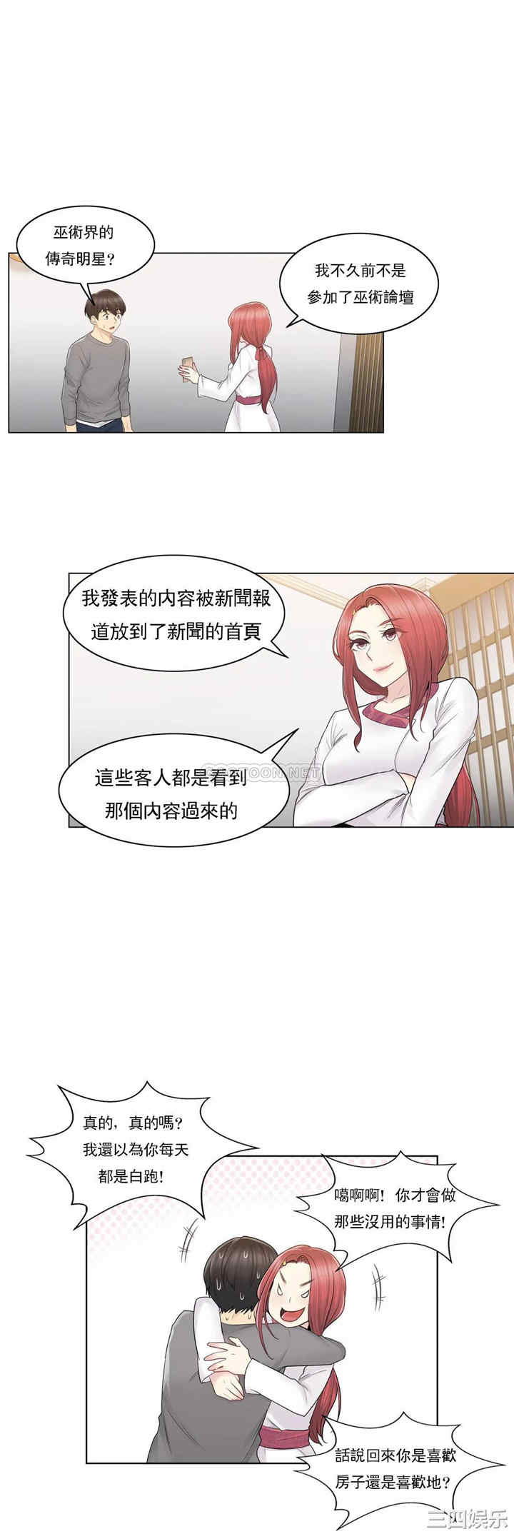 韩国漫画废弃章节韩漫_触摸解封-第13话q在线免费阅读-韩国漫画-第27张图片
