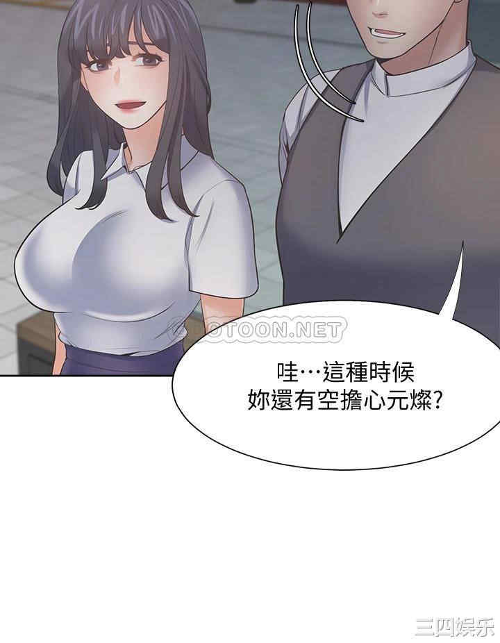 韩国漫画渴望：爱火难耐韩漫_渴望：爱火难耐-第65话在线免费阅读-韩国漫画-第32张图片