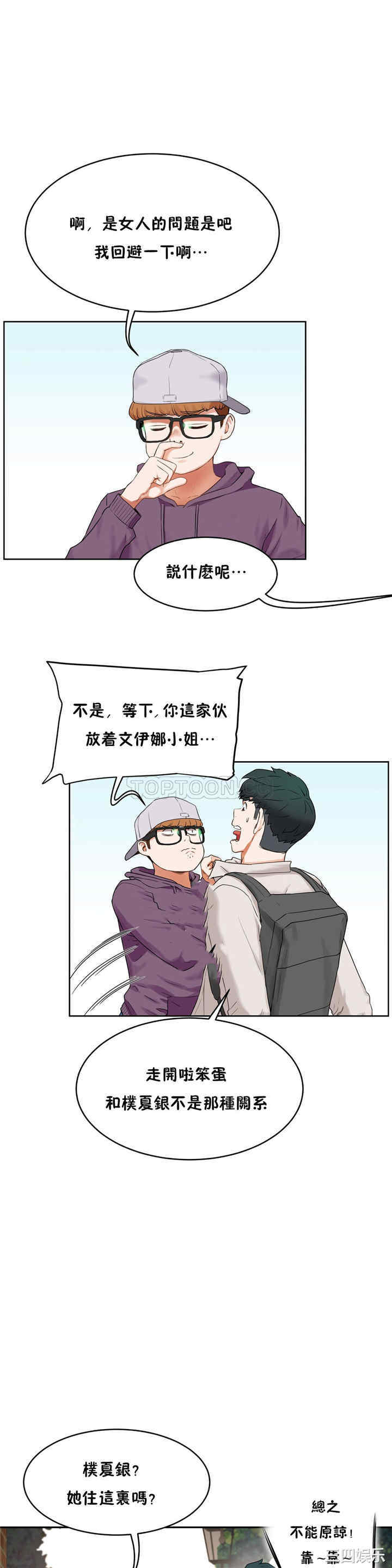 韩国漫画性教育韩漫_性教育-第36话在线免费阅读-韩国漫画-第6张图片