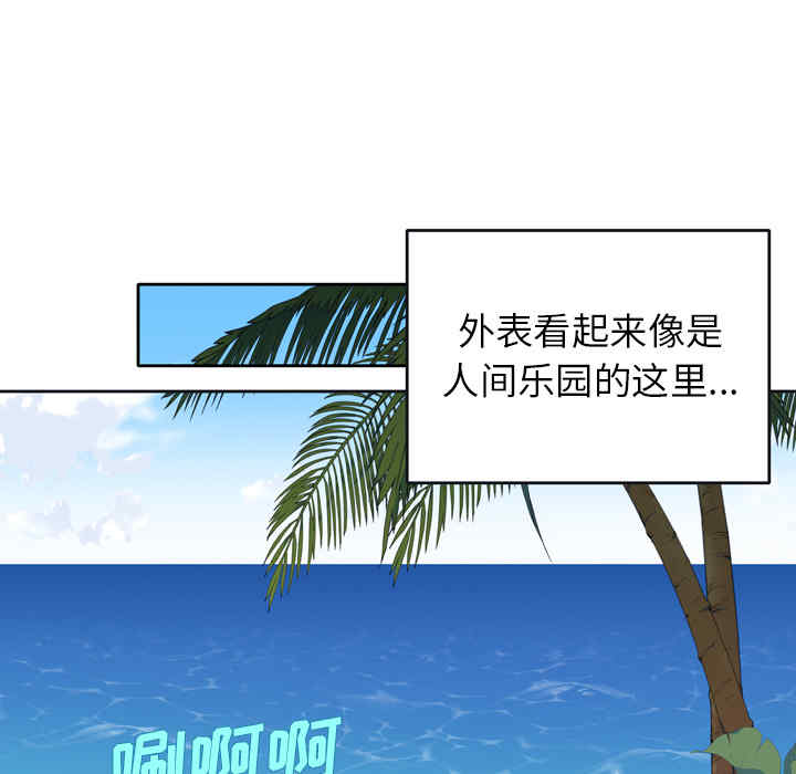 韩国漫画15少女漂流记韩漫_15少女漂流记-第31话在线免费阅读-韩国漫画-第60张图片
