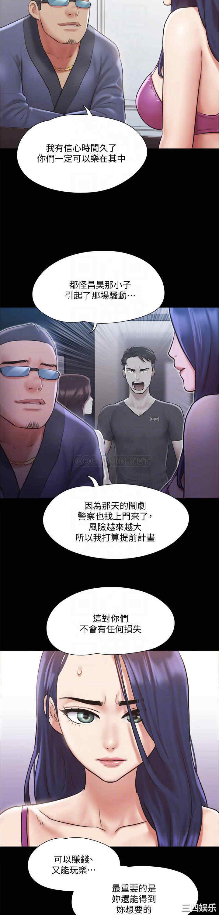韩国漫画协议换爱/合意之下韩漫_协议换爱/合意之下-第109话在线免费阅读-韩国漫画-第14张图片
