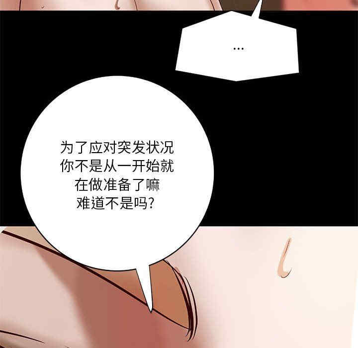 韩国漫画小说家的暧昧韩漫_小说家的暧昧-第25话在线免费阅读-韩国漫画-第84张图片