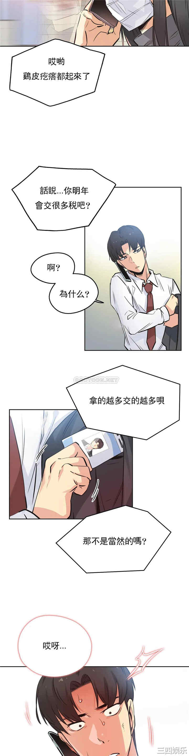 韩国漫画废弃章节韩漫_代理部-第36话q在线免费阅读-韩国漫画-第10张图片