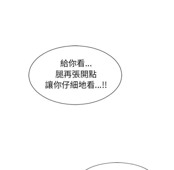 韩国漫画湿乐园韩漫_湿乐园-第18话在线免费阅读-韩国漫画-第84张图片