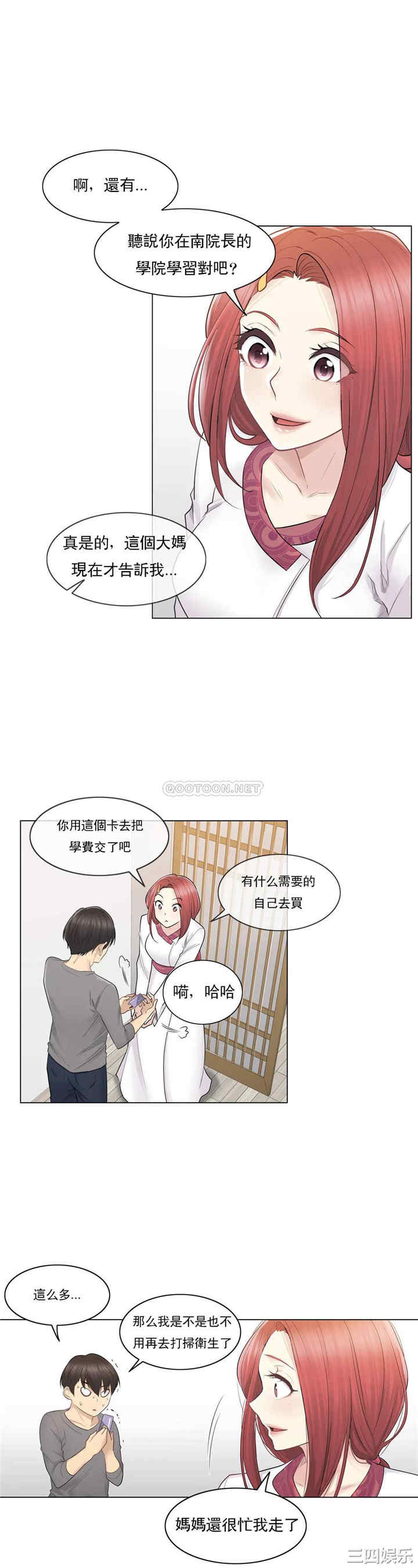 韩国漫画废弃章节韩漫_触摸解封-第13话q在线免费阅读-韩国漫画-第28张图片