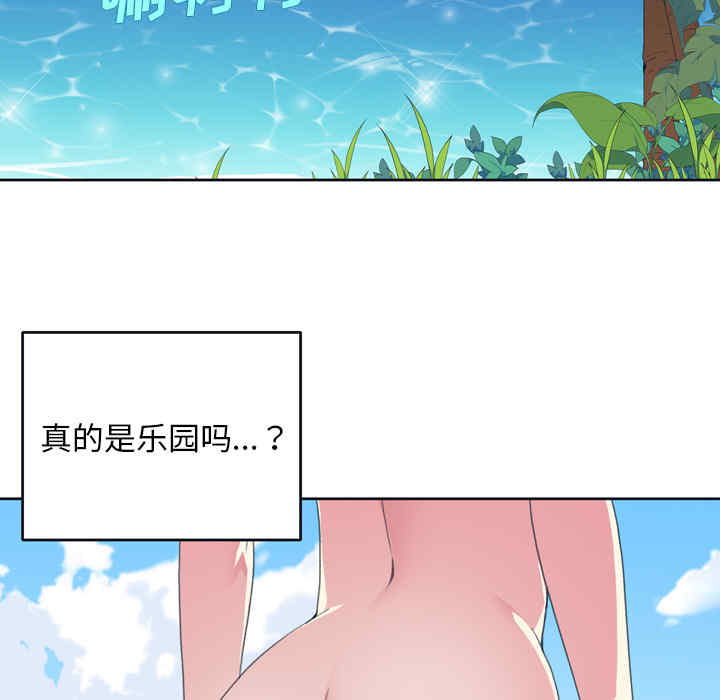 韩国漫画15少女漂流记韩漫_15少女漂流记-第31话在线免费阅读-韩国漫画-第61张图片
