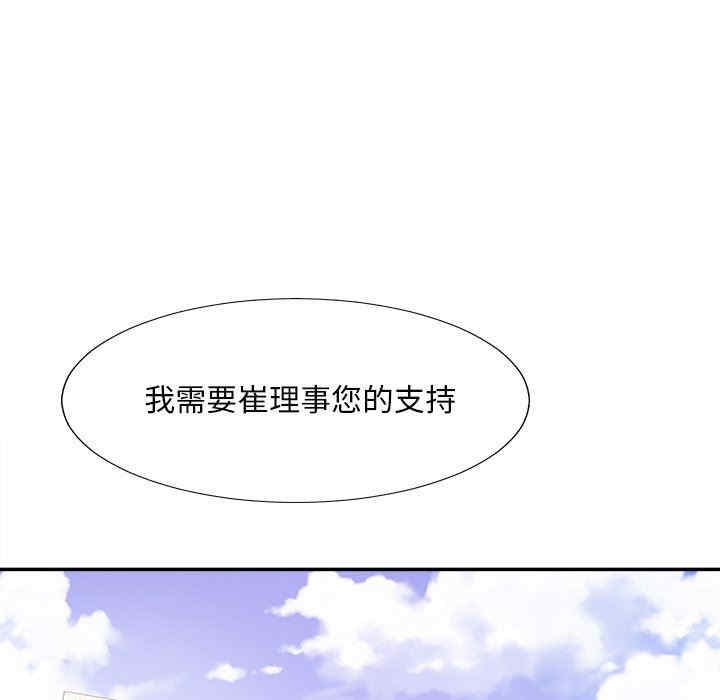 韩国漫画主播小姐韩漫_主播小姐-第60话在线免费阅读-韩国漫画-第25张图片