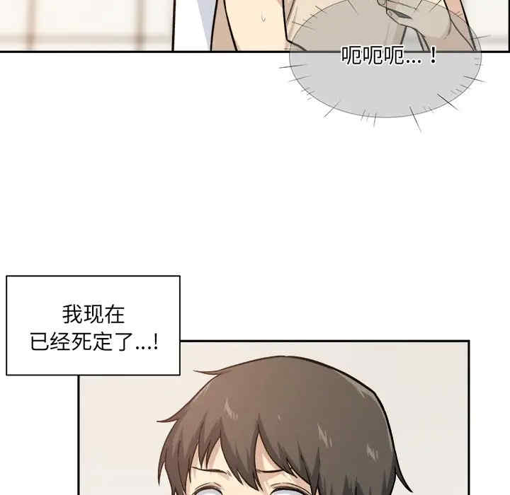 韩国漫画最惨房东并不惨韩漫_最惨房东并不惨-第27话在线免费阅读-韩国漫画-第32张图片