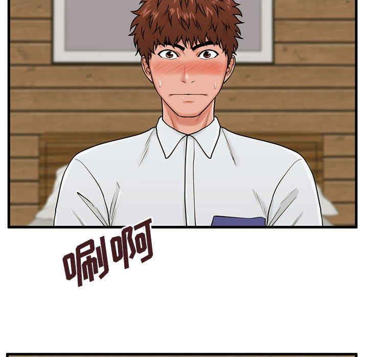 韩国漫画甜蜜合租/诚征女房客韩漫_甜蜜合租/诚征女房客-第24话在线免费阅读-韩国漫画-第25张图片