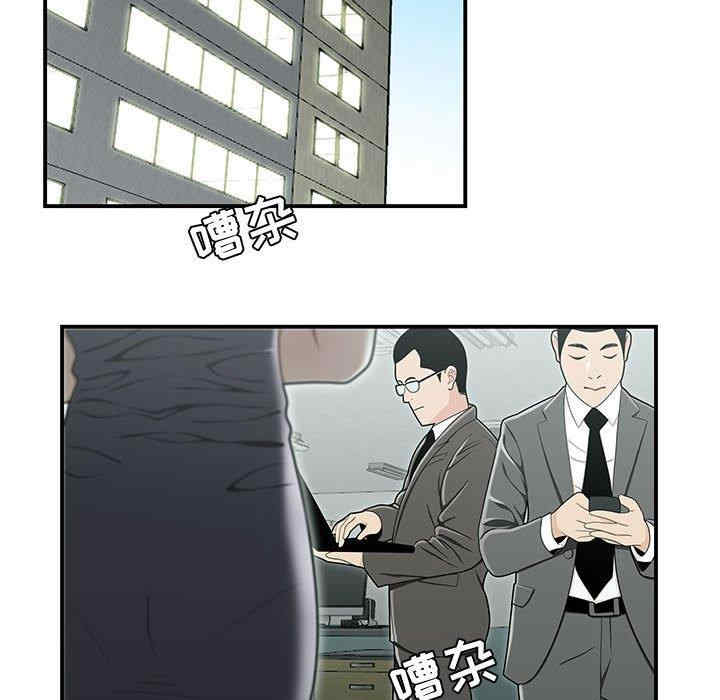 韩国漫画流言/下班不回家韩漫_流言/下班不回家-第19话在线免费阅读-韩国漫画-第11张图片