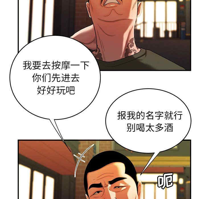 韩国漫画致命牢笼/绝命陷阱韩漫_致命牢笼/绝命陷阱-第45话在线免费阅读-韩国漫画-第29张图片