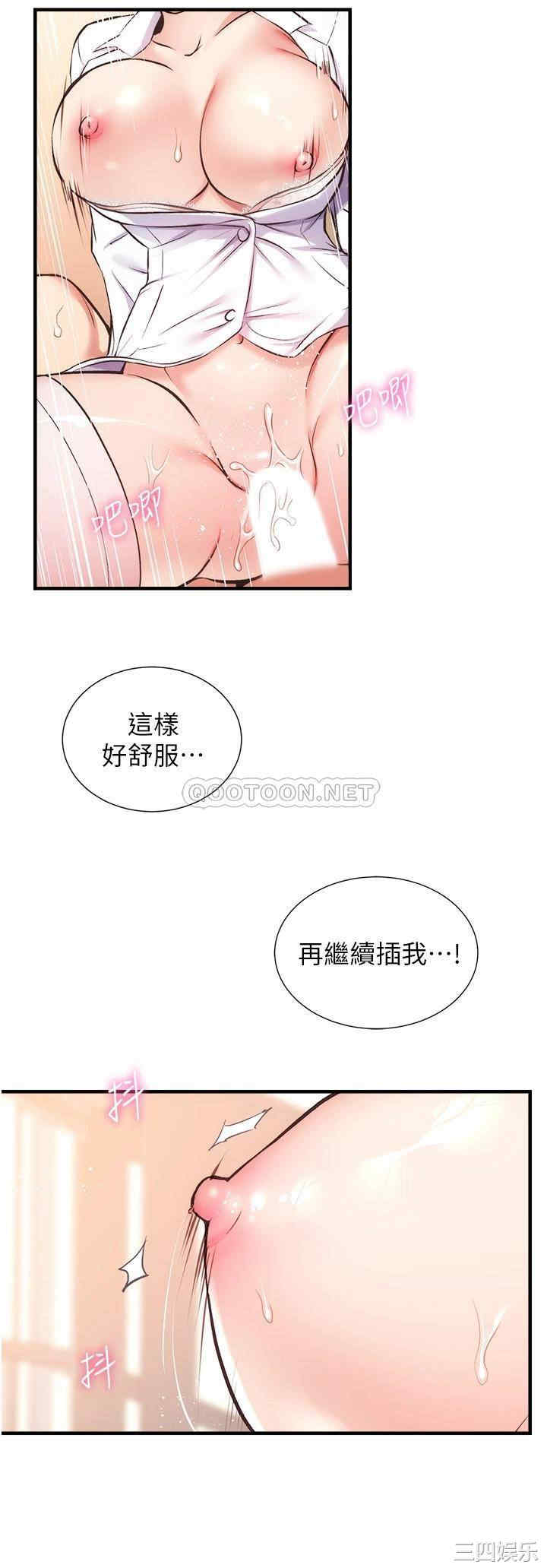 韩国漫画韩漫_弟妹诊撩室-第46话在线免费阅读-韩国漫画-第7张图片