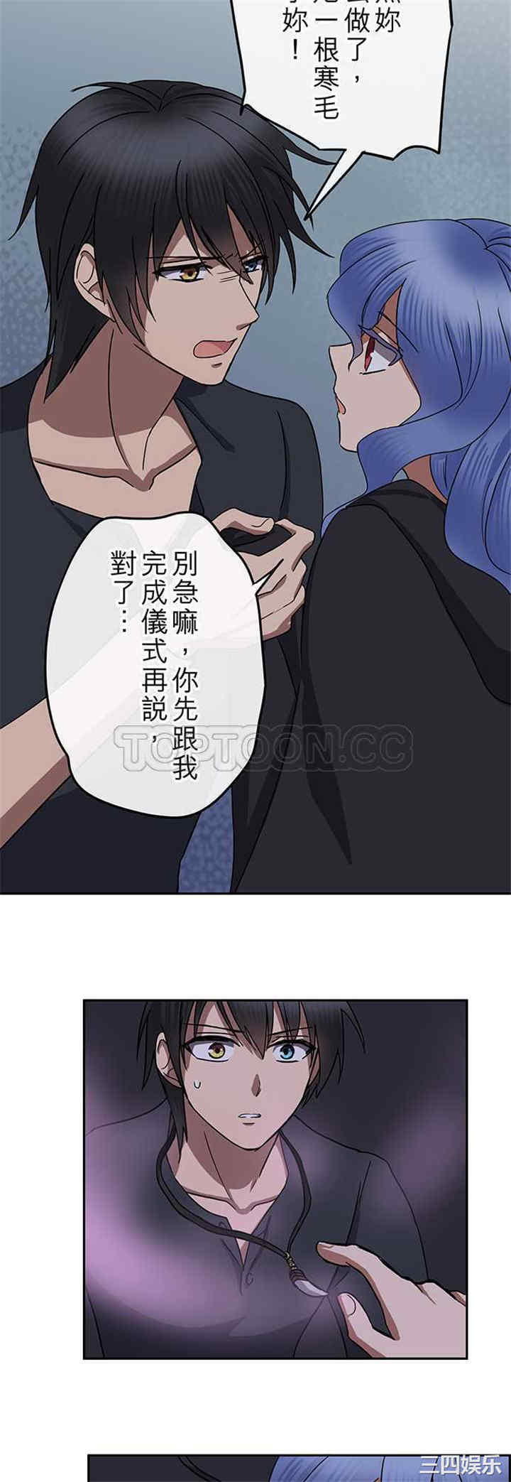 韩国漫画魔咒之吻韩漫_魔咒之吻-第102话在线免费阅读-韩国漫画-第18张图片