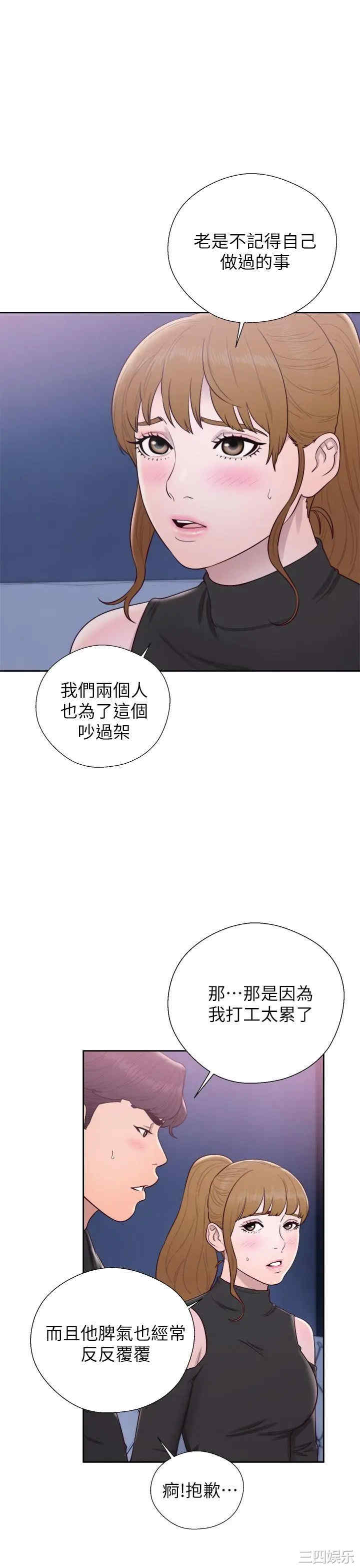 韩国漫画青春:逆龄小鲜肉韩漫_青春:逆龄小鲜肉-第26话在线免费阅读-韩国漫画-第34张图片