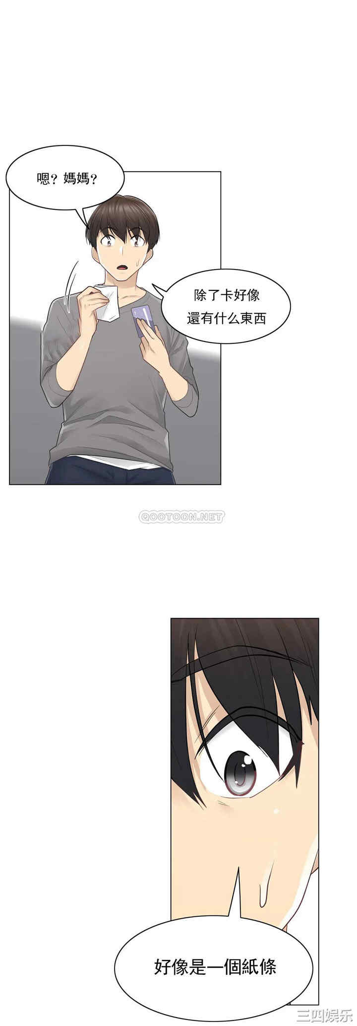 韩国漫画废弃章节韩漫_触摸解封-第13话q在线免费阅读-韩国漫画-第29张图片