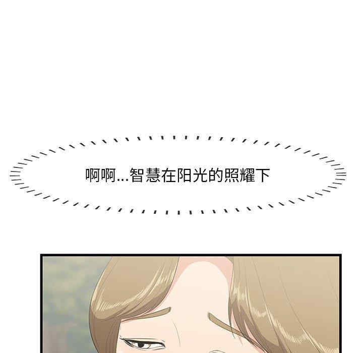 韩国漫画一口就好韩漫_一口就好-第28话在线免费阅读-韩国漫画-第5张图片