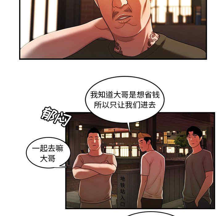韩国漫画致命牢笼/绝命陷阱韩漫_致命牢笼/绝命陷阱-第45话在线免费阅读-韩国漫画-第30张图片