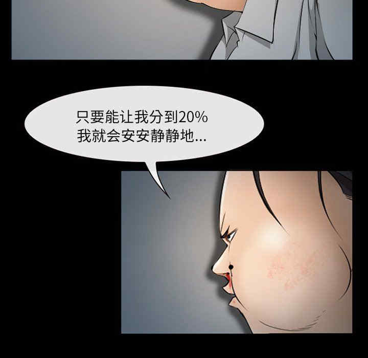 韩国漫画委托人韩漫_委托人-第43话在线免费阅读-韩国漫画-第103张图片