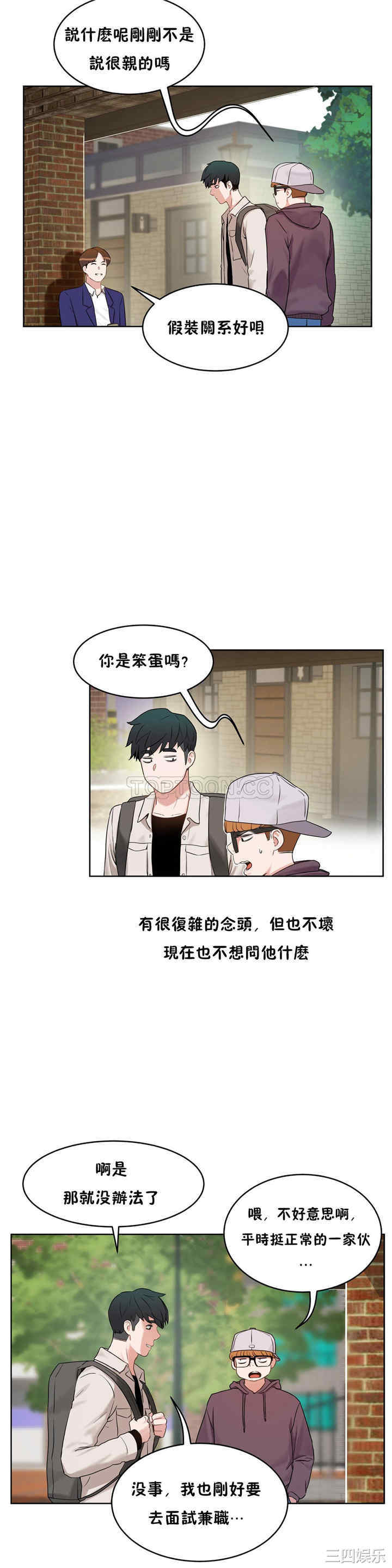 韩国漫画性教育韩漫_性教育-第36话在线免费阅读-韩国漫画-第11张图片