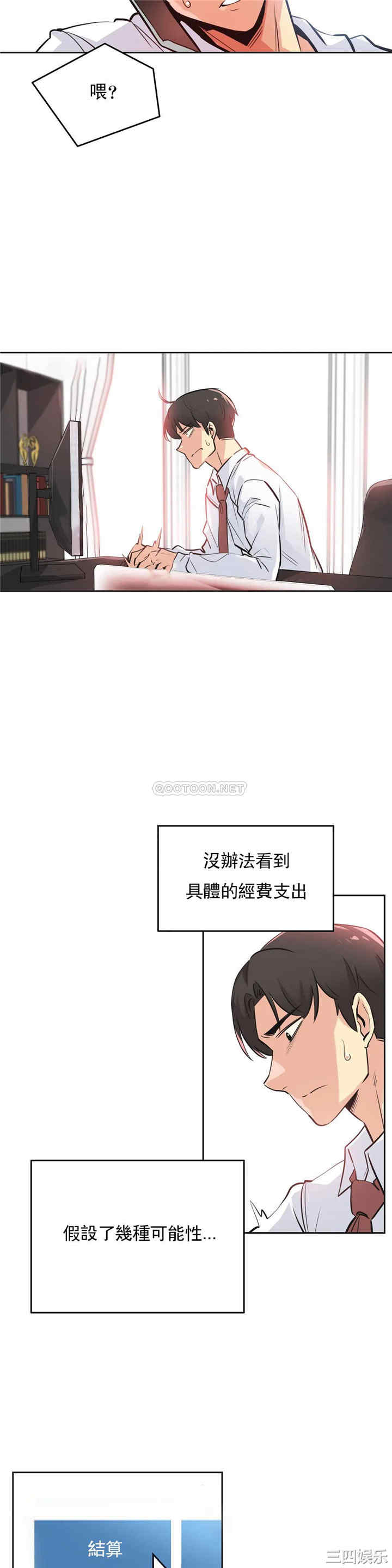 韩国漫画废弃章节韩漫_代理部-第36话q在线免费阅读-韩国漫画-第11张图片