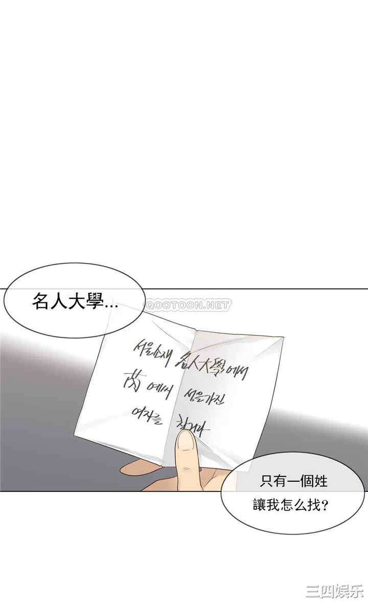 韩国漫画废弃章节韩漫_触摸解封-第13话q在线免费阅读-韩国漫画-第30张图片