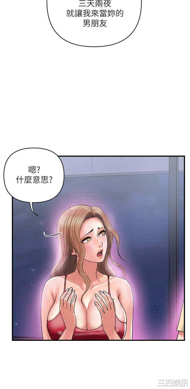 韩国漫画韩漫_行走费洛蒙-第19话在线免费阅读-韩国漫画-第19张图片