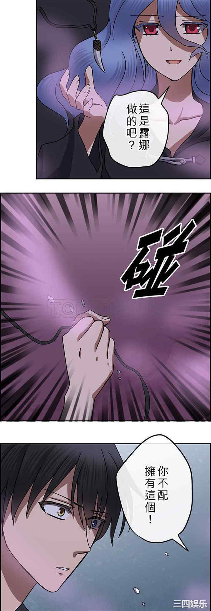 韩国漫画魔咒之吻韩漫_魔咒之吻-第102话在线免费阅读-韩国漫画-第19张图片