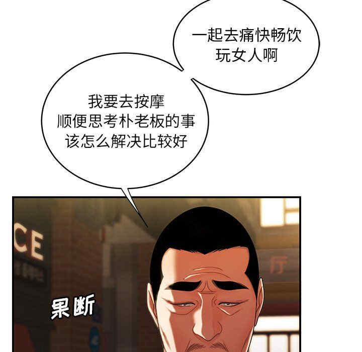 韩国漫画致命牢笼/绝命陷阱韩漫_致命牢笼/绝命陷阱-第45话在线免费阅读-韩国漫画-第31张图片