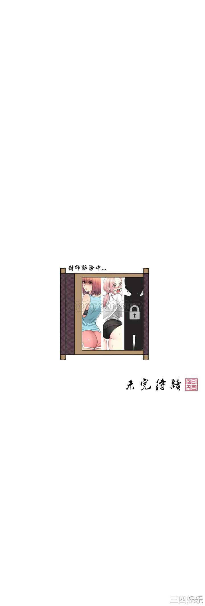 韩国漫画废弃章节韩漫_触摸解封-第13话q在线免费阅读-韩国漫画-第31张图片